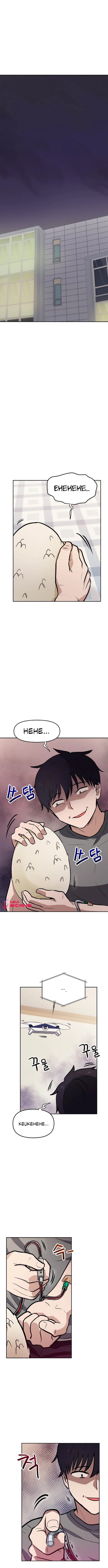 I Have Max Level Luck Chapter 33 Page 3