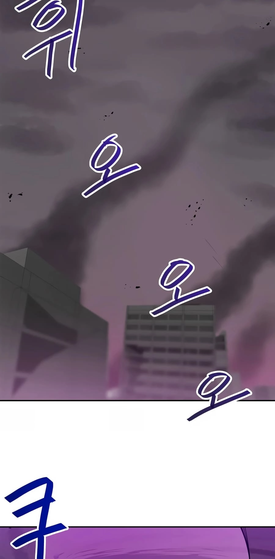 I Have Max Level Luck Chapter 82 - [Season 1 End] Page 43