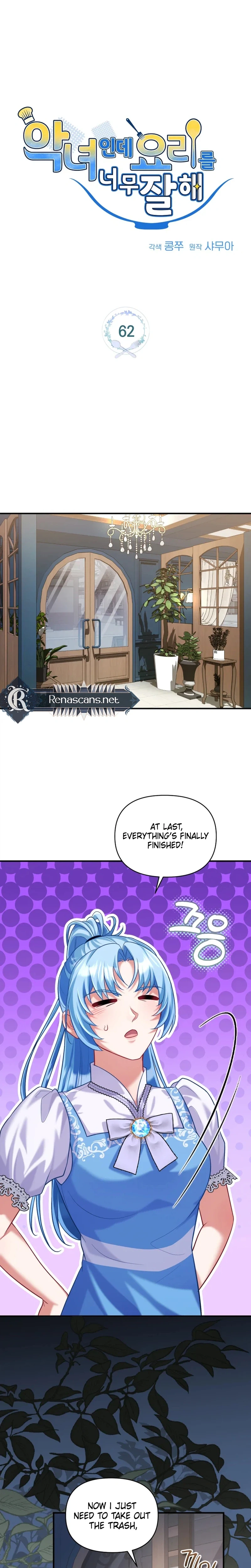 I'm a Villainess, but I'm Good at Cooking Chapter 62 Page 6