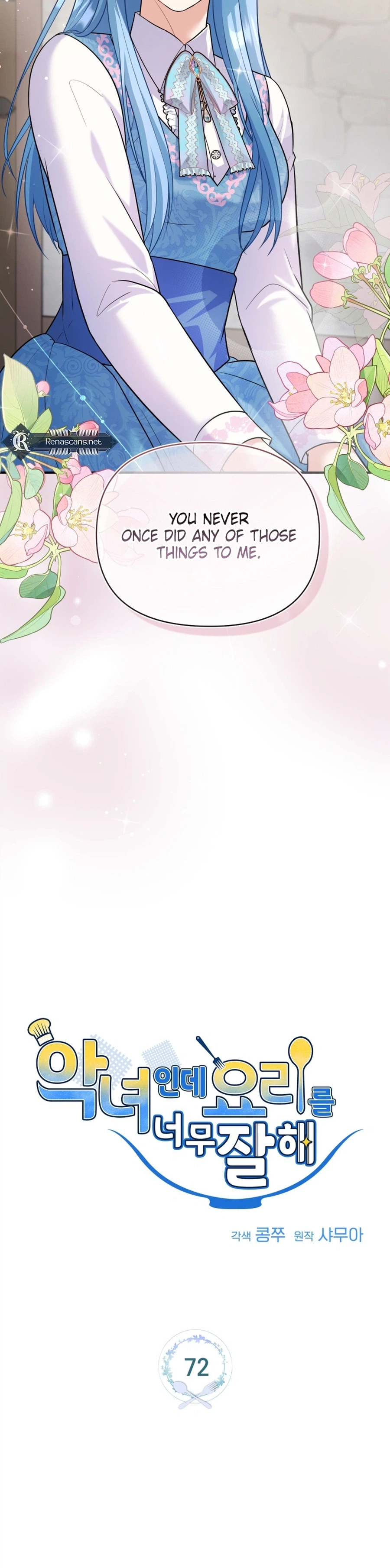 I'm a Villainess, but I'm Good at Cooking Chapter 72 Page 4