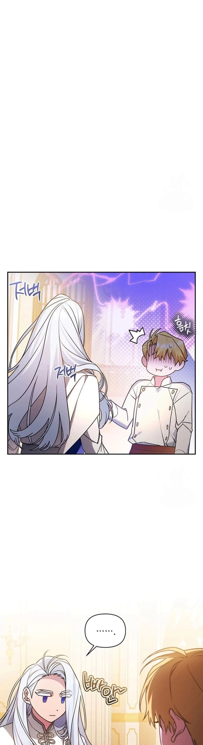 I'm a Villainess, but I'm Good at Cooking Chapter 25 Page 7