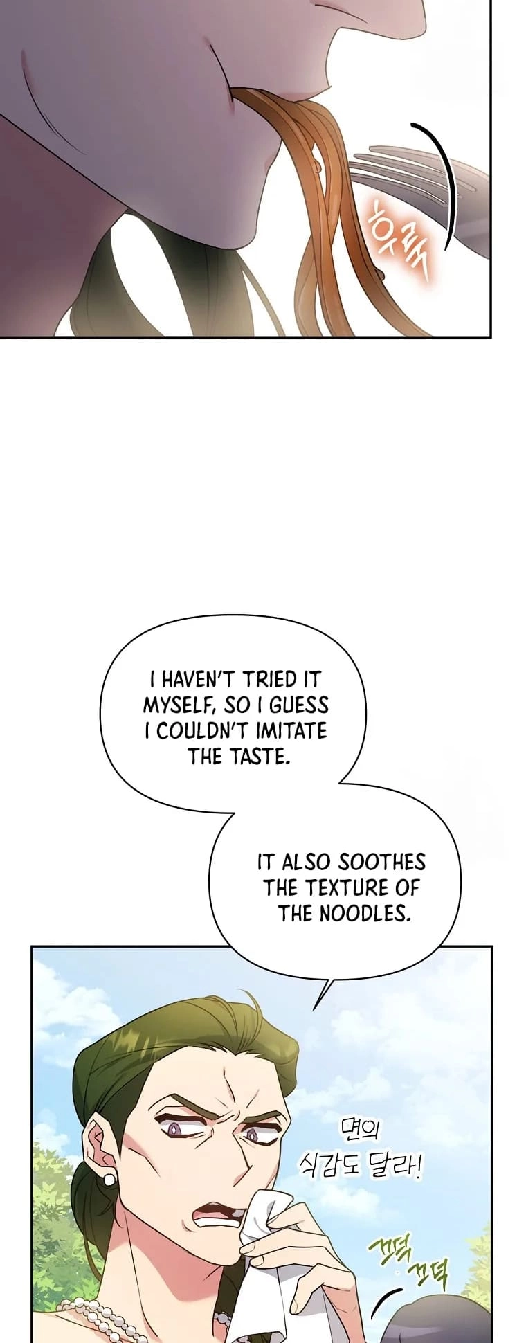 I'm a Villainess, but I'm Good at Cooking Chapter 22 Page 42