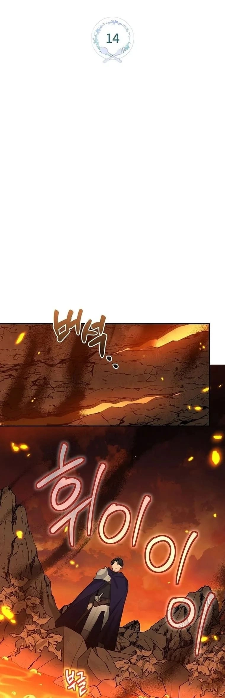 I'm a Villainess, but I'm Good at Cooking Chapter 14 Page 15
