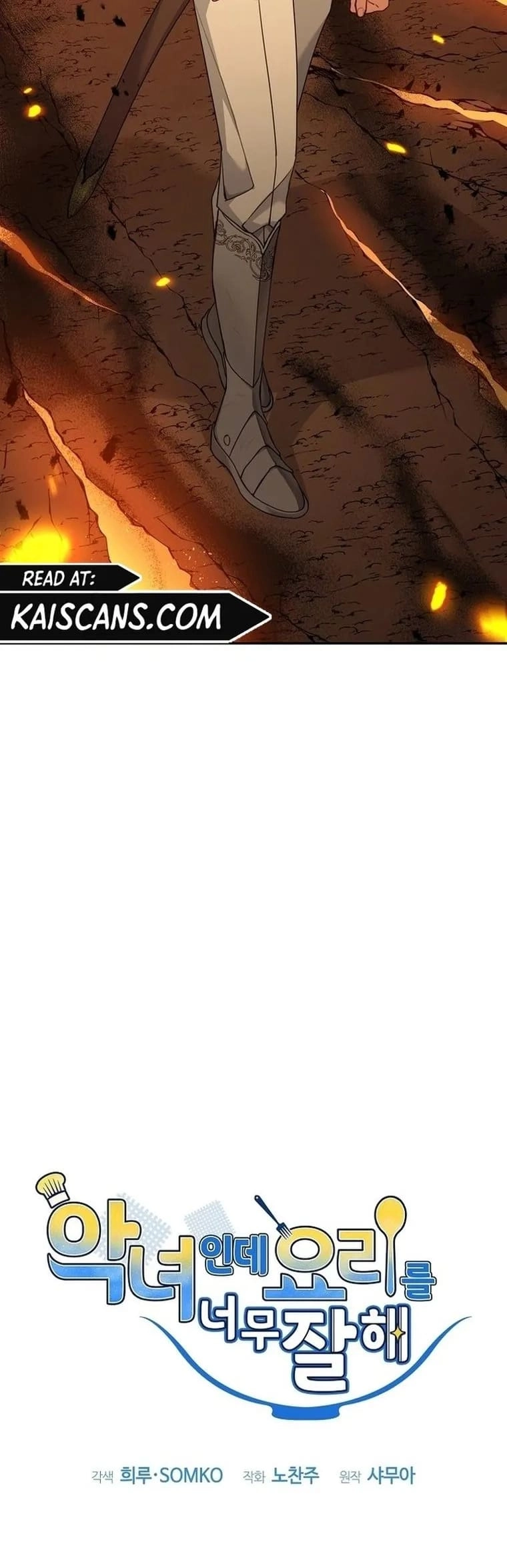 I'm a Villainess, but I'm Good at Cooking Chapter 14 Page 14