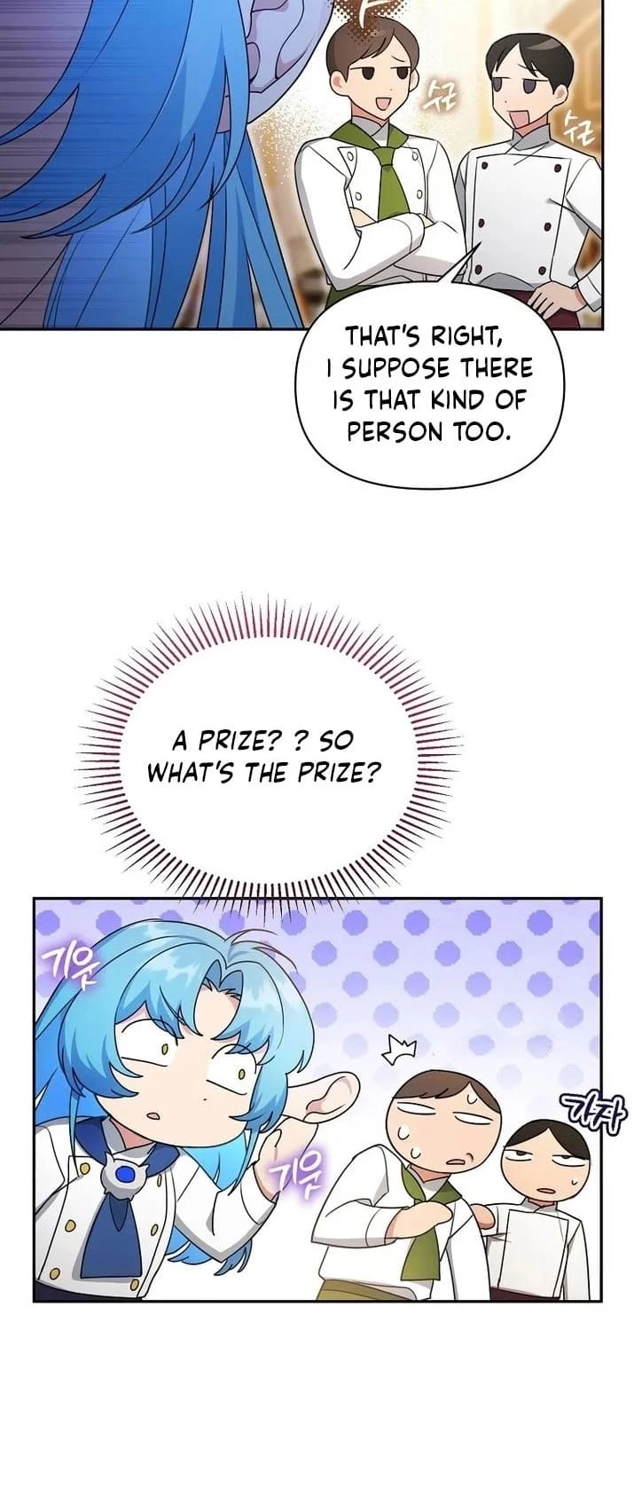 I'm a Villainess, but I'm Good at Cooking Chapter 18 Page 4