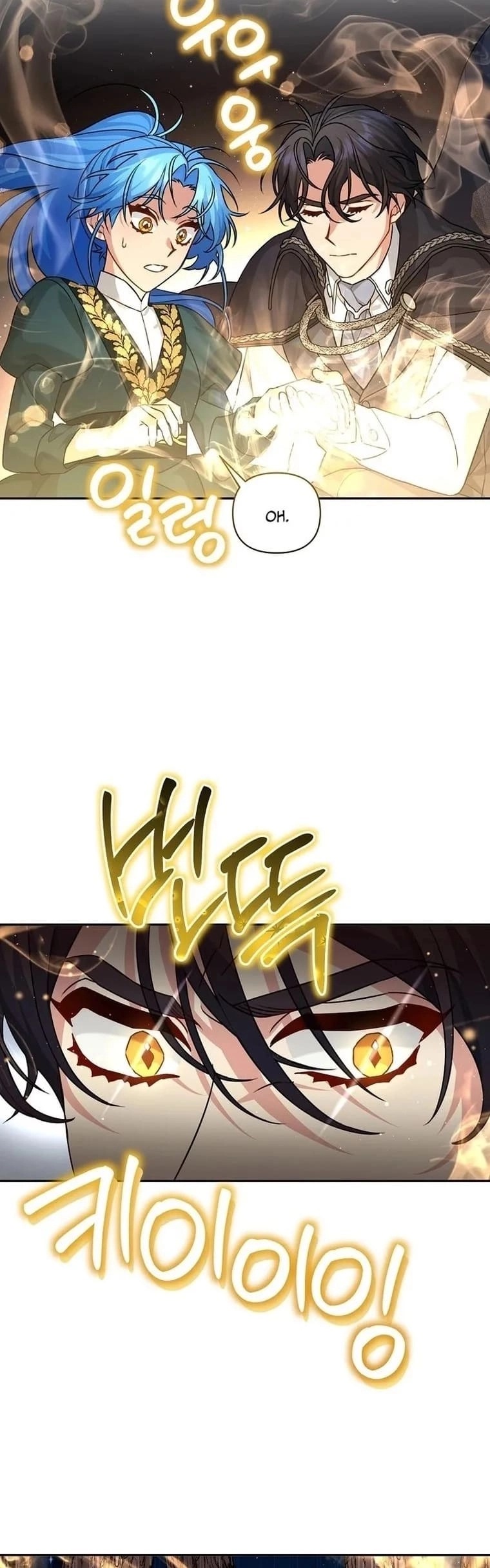 I'm a Villainess, but I'm Good at Cooking Chapter 12 Page 26