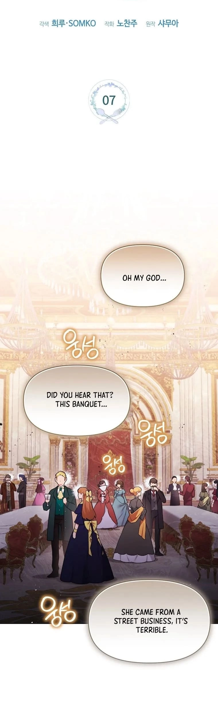 I'm a Villainess, but I'm Good at Cooking Chapter 7 Page 8