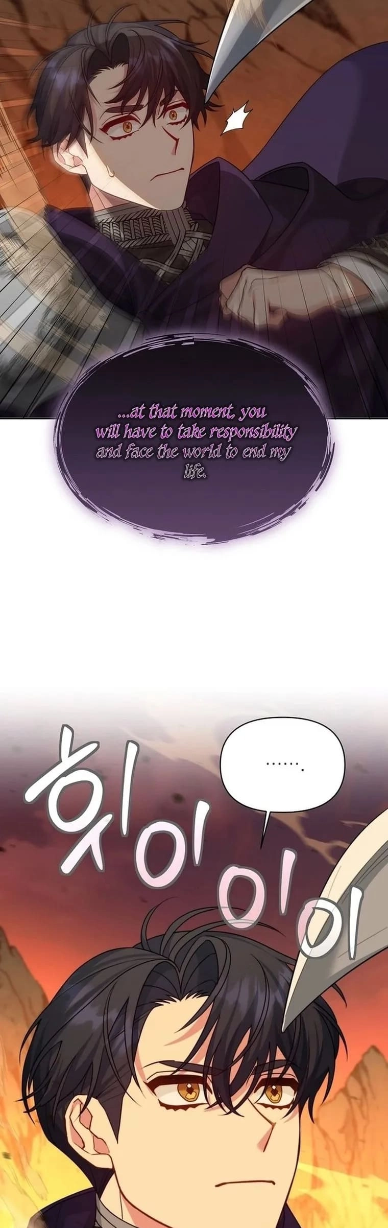 I'm a Villainess, but I'm Good at Cooking Chapter 15 Page 19