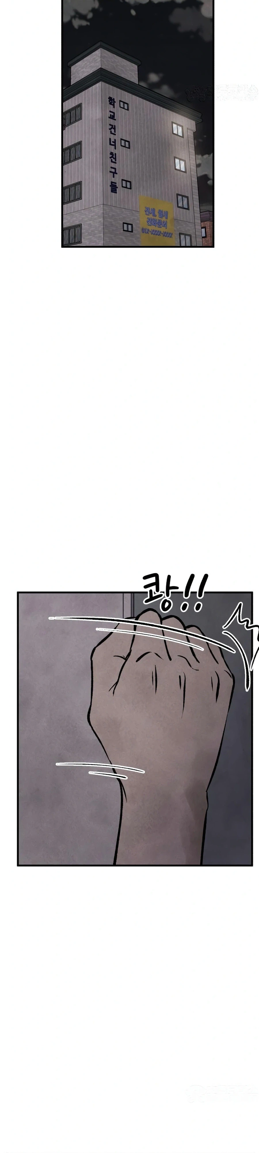 I'm Pathetic, But I Still Want Romance Chapter 56 Page 4