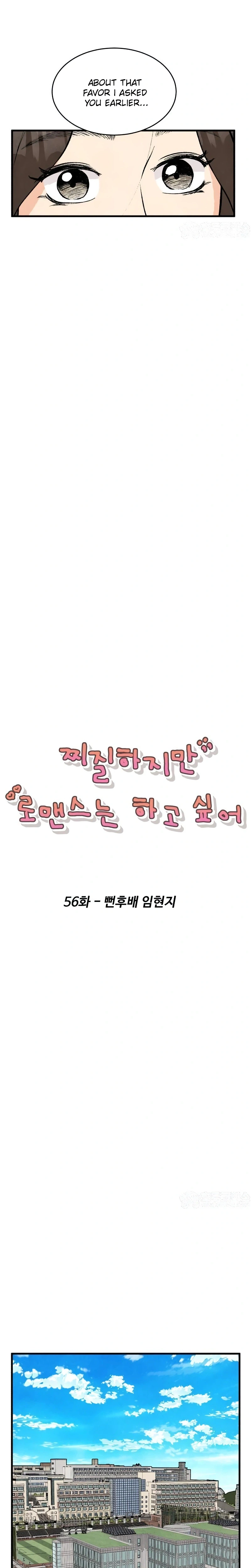 I'm Pathetic, But I Still Want Romance Chapter 56 Page 11
