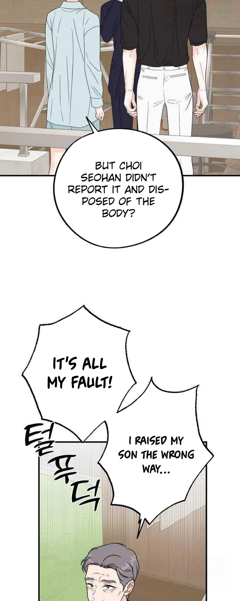 Is Romance Possible? Chapter 41 Page 6