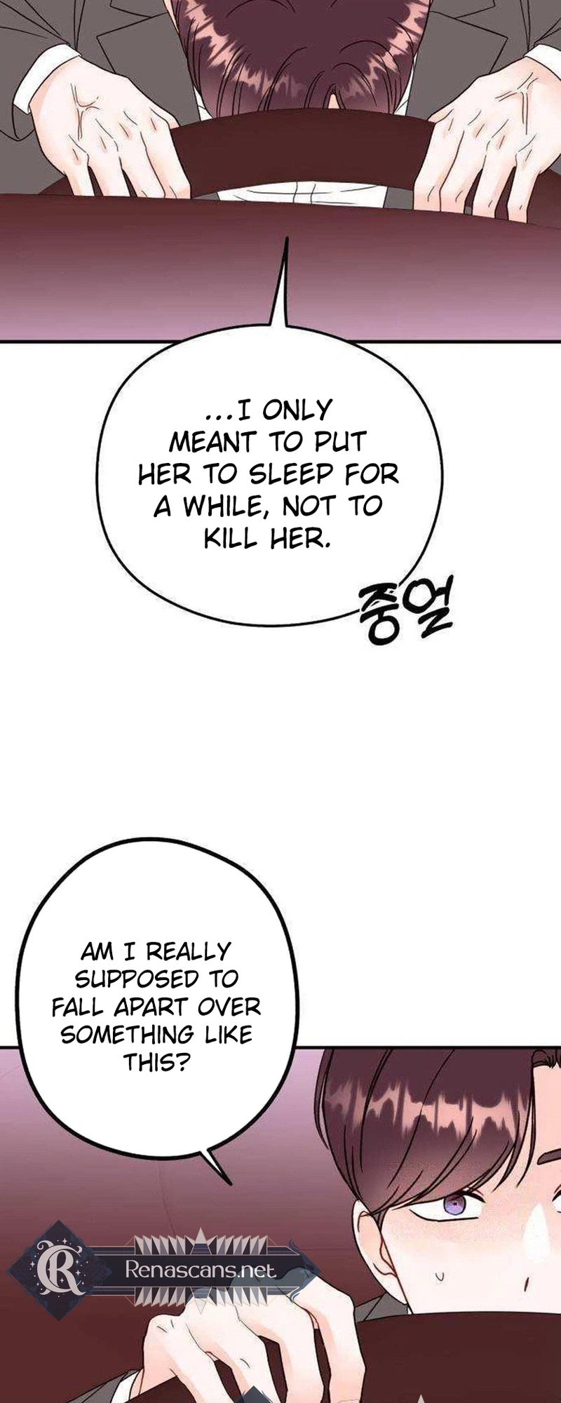 Is Romance Possible? Chapter 42 Page 14
