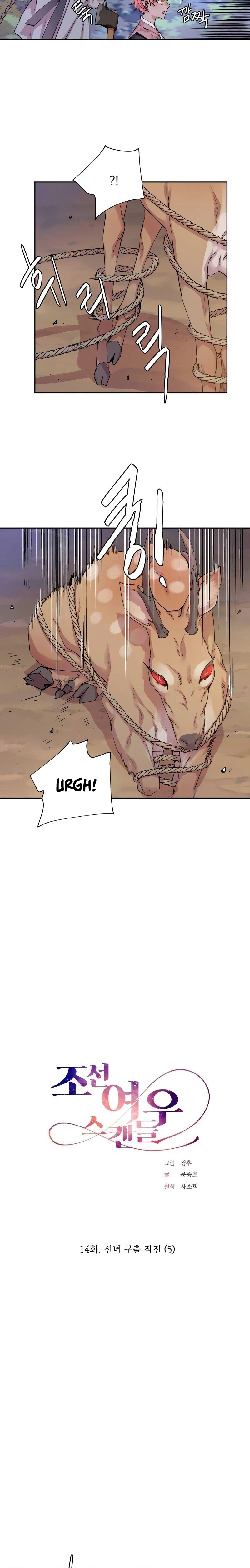 Joseon Fox Scandal Chapter 14 Page 3