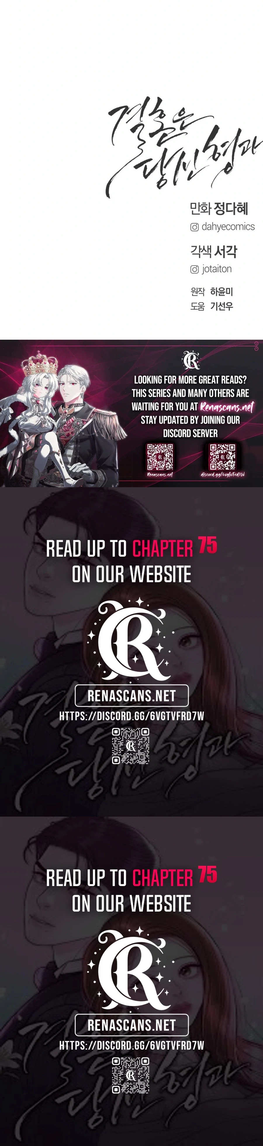 Marriage is with your brother Chapter 70 | Renascans Page 38