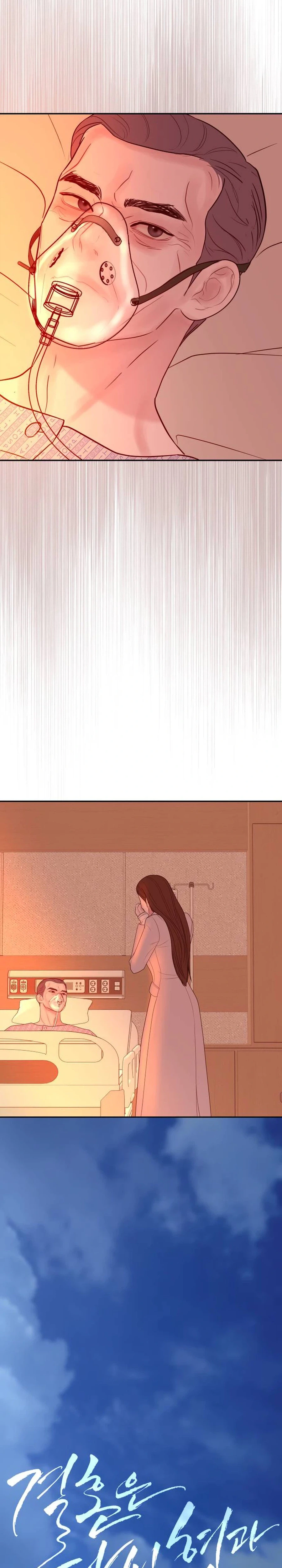 Marriage is with your brother Chapter 75 | Renascans Page 3