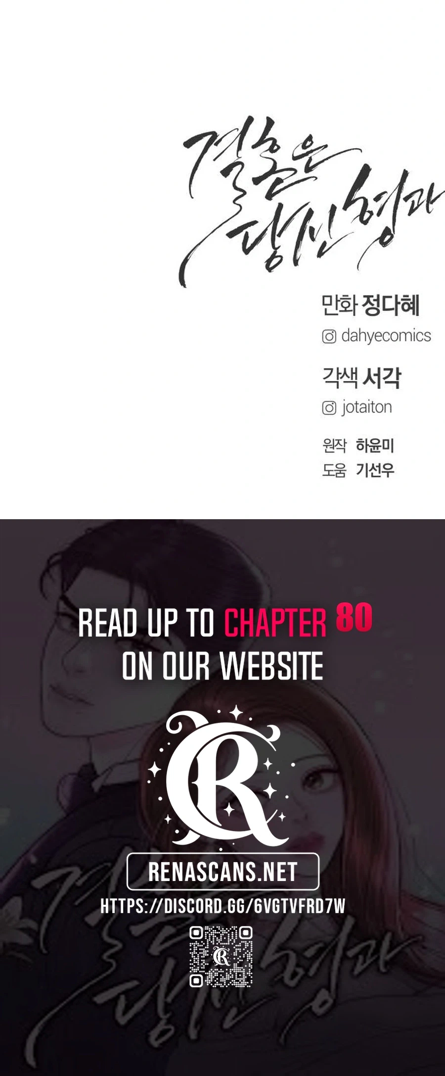 Marriage is with your brother Chapter 75 | Renascans Page 41