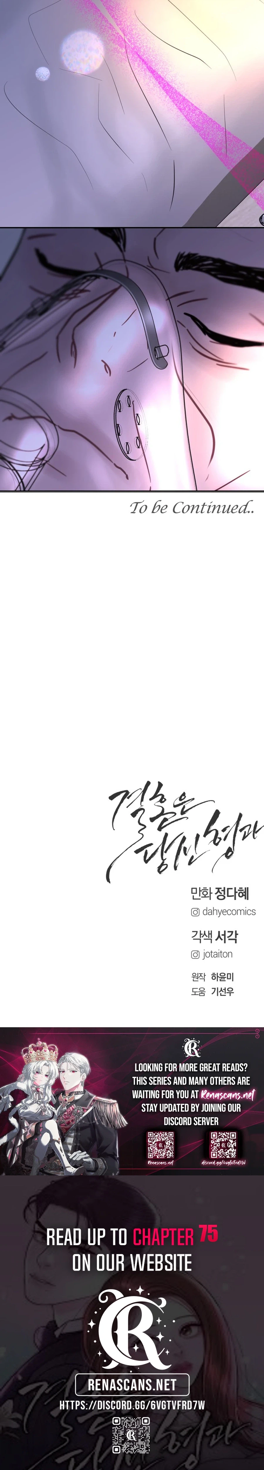 Marriage is with your brother Chapter 69 | Renascans Page 36