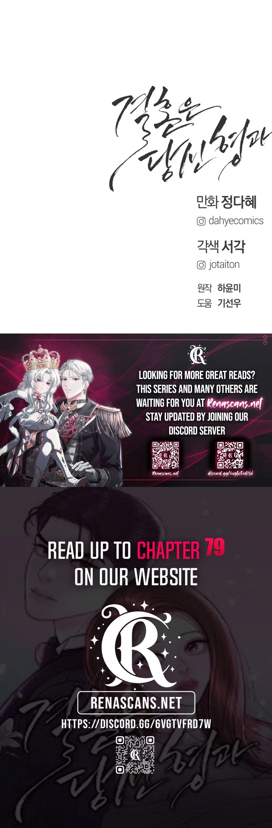 Marriage is with your brother Chapter 74 | Renascans Page 35
