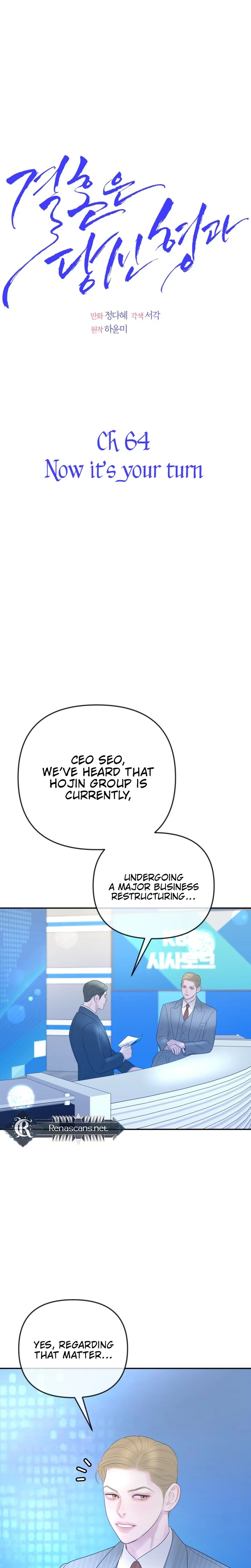  Marriage is with your brother Chapter 64 Page 5