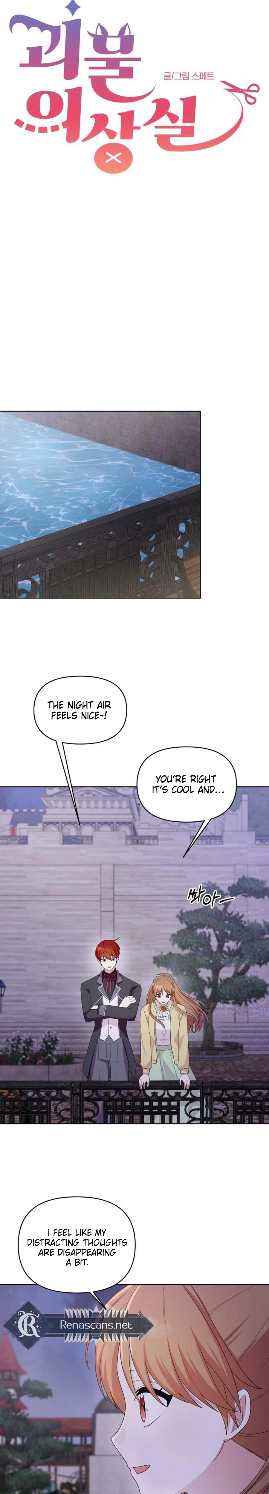 Monster costume room  Chapter 56 Page 9