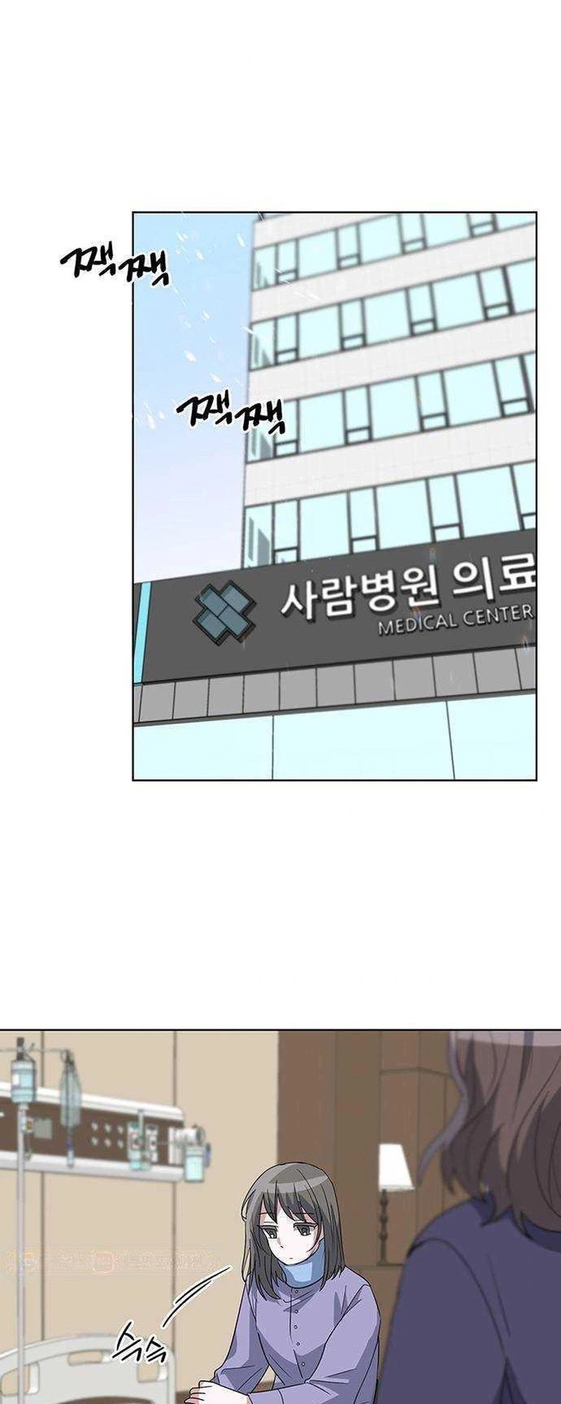 Perfect Family (Joo Eun) Chapter 23 Page 14