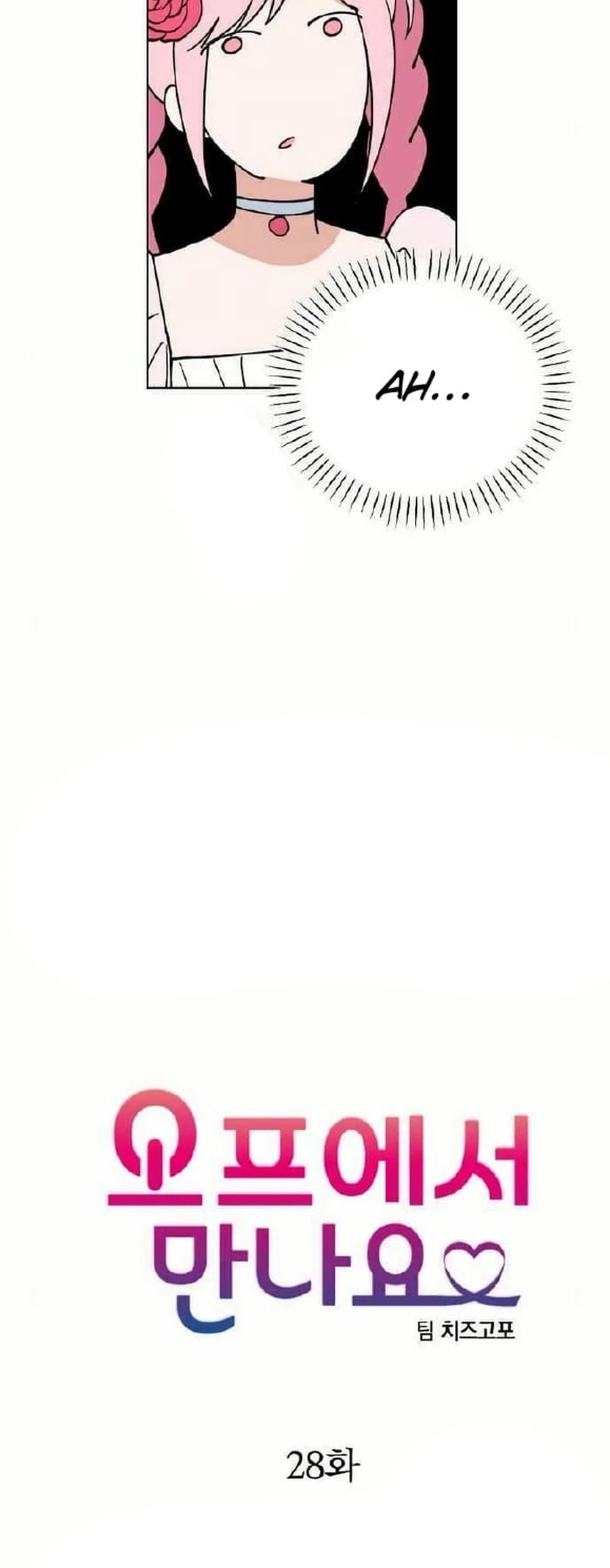 See You Offline Chapter 28 Page 4