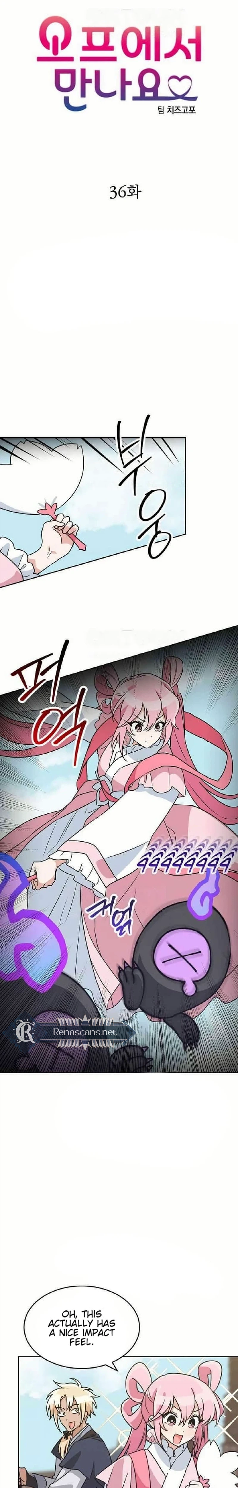 See You Offline Chapter 36 Page 8