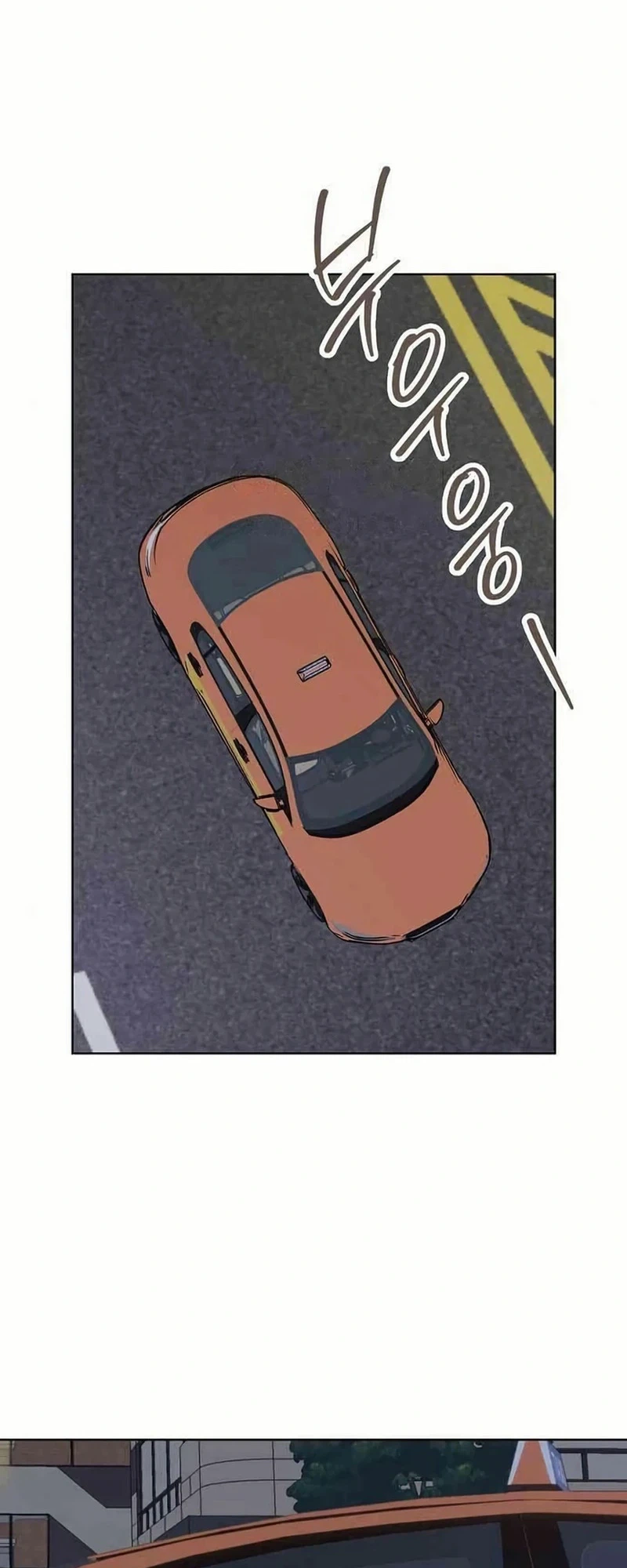 See You Offline Chapter 27 Page 22