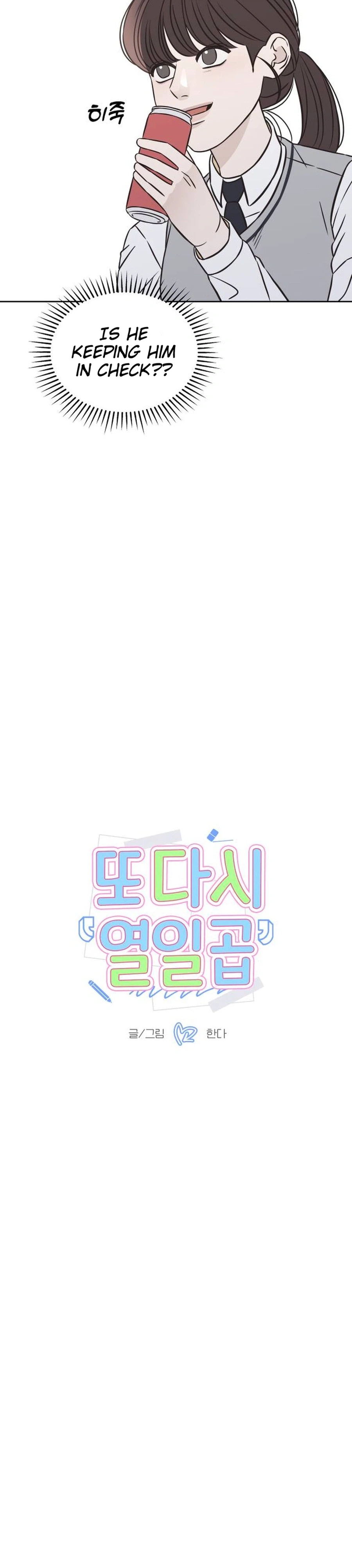Seventeen Again Chapter 32 Page 2