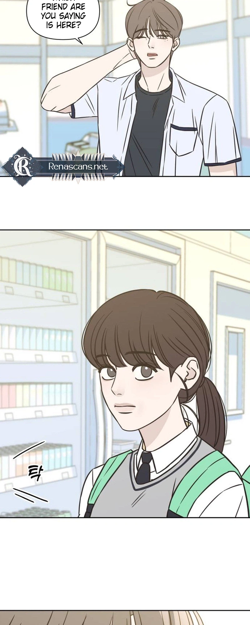 Seventeen Again Chapter 31 Page 8