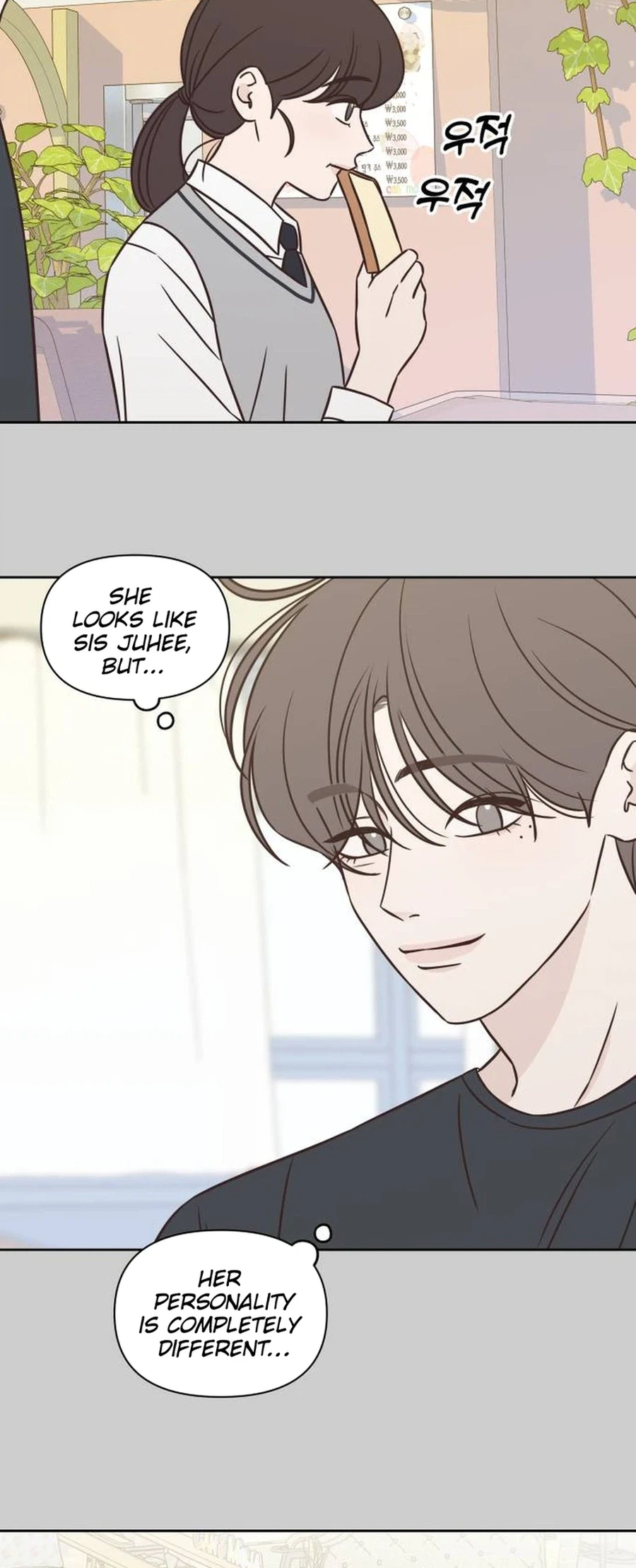 Seventeen Again Chapter 24 Page 4