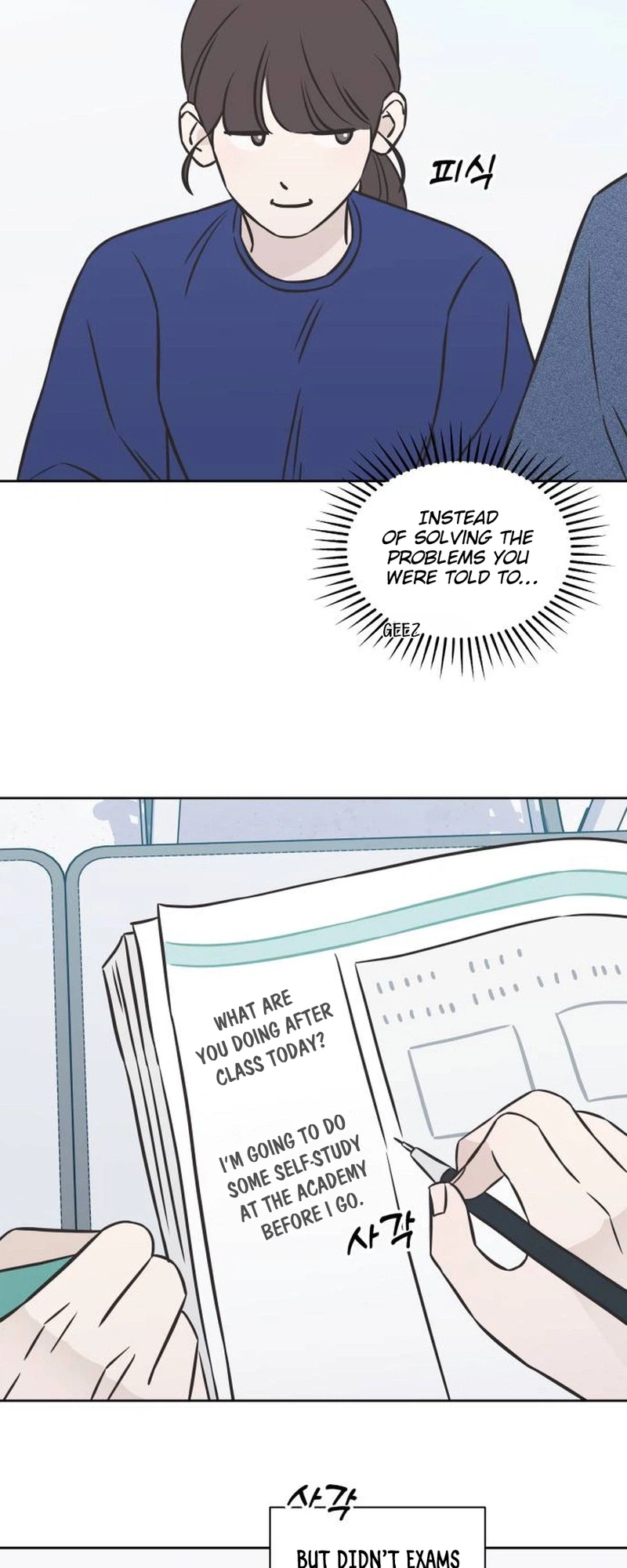 Seventeen Again Chapter 28 Page 16