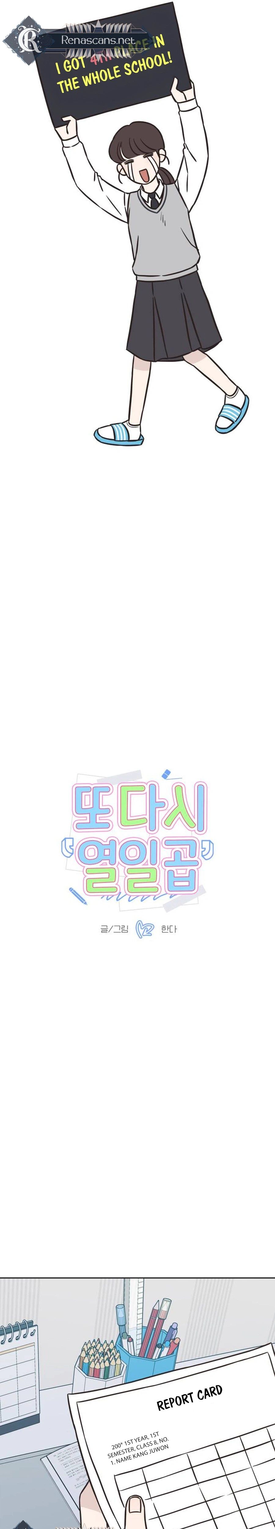 Seventeen Again Chapter 33 Page 8