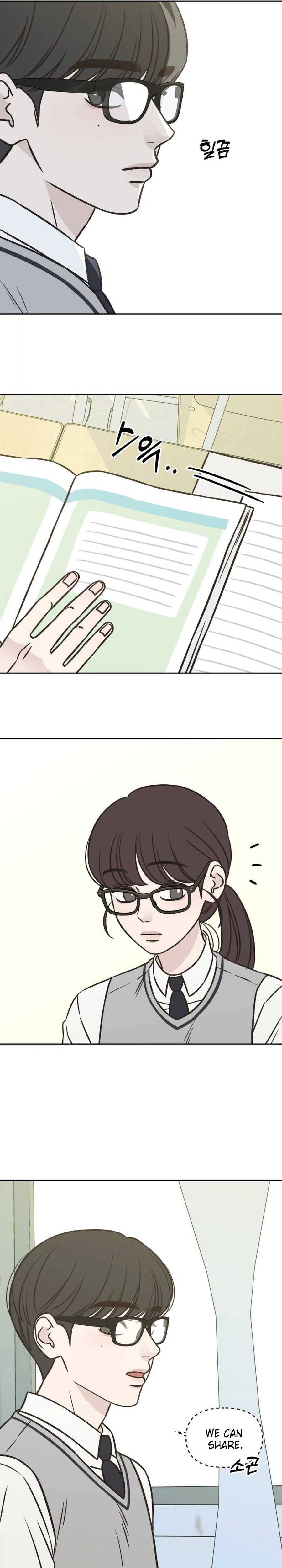 Seventeen Again Chapter 33 Page 23