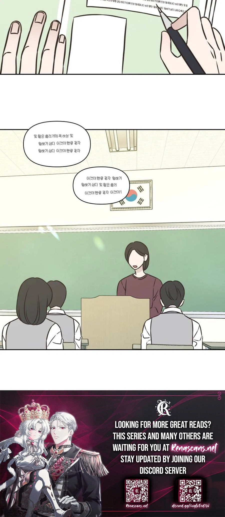 Seventeen Again Chapter 33 Page 25