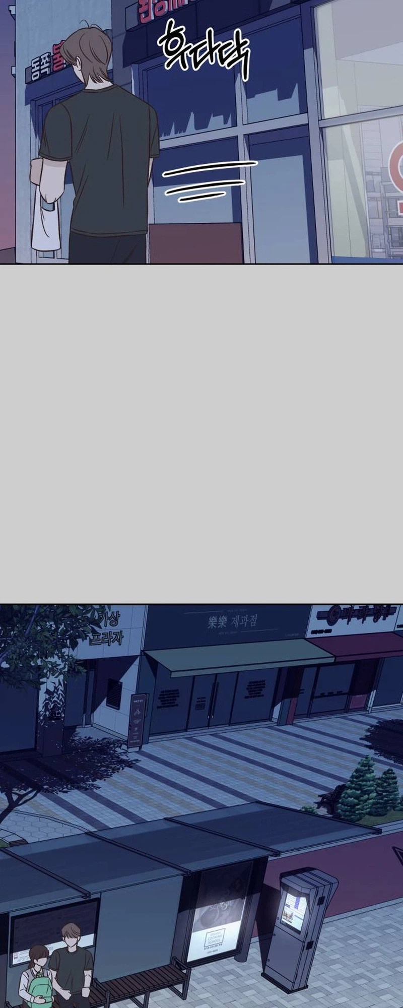 Seventeen Again Chapter 27 Page 4