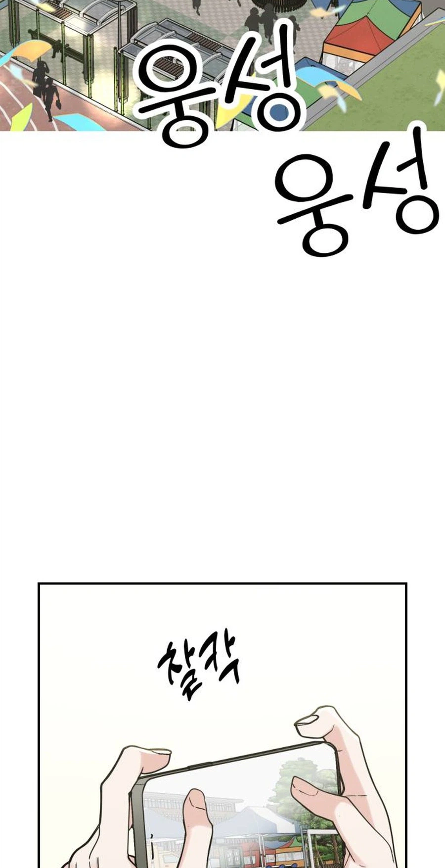 Shining Nananana Chapter 85 Page 2