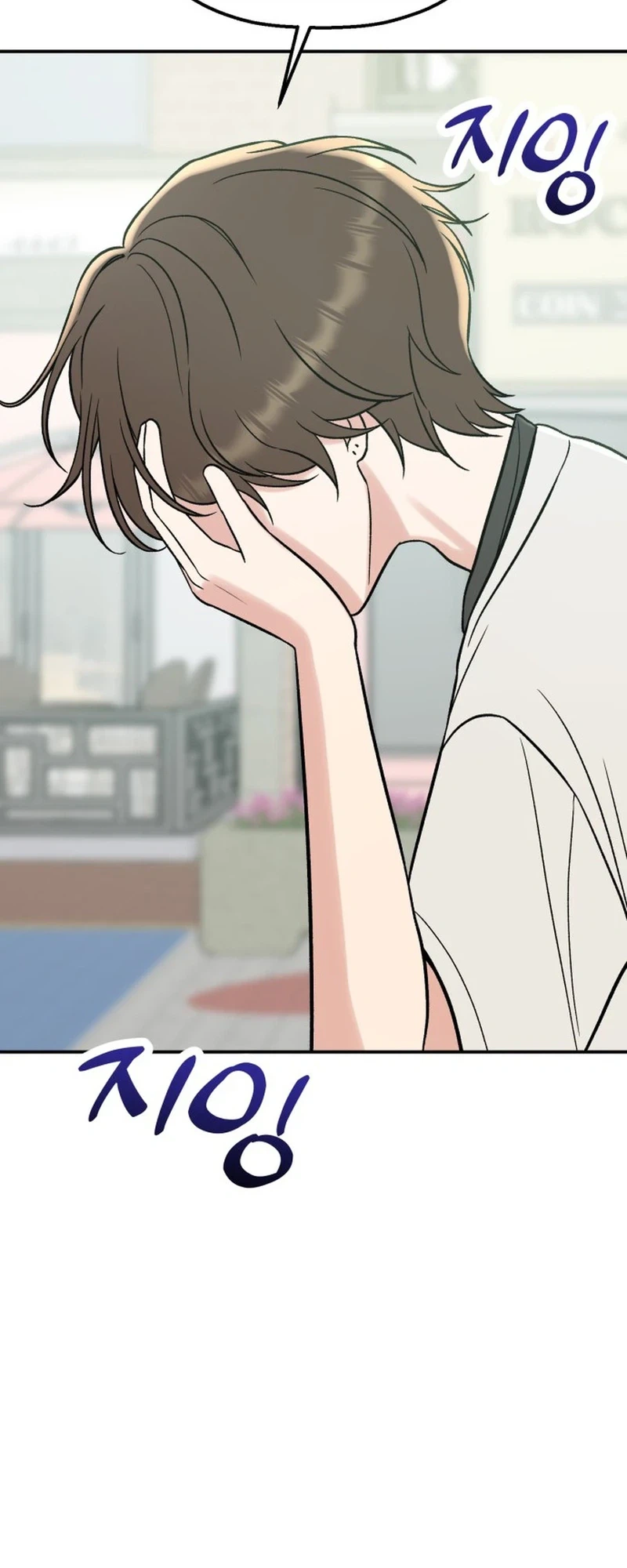 Shining Nananana Chapter 77 Page 10
