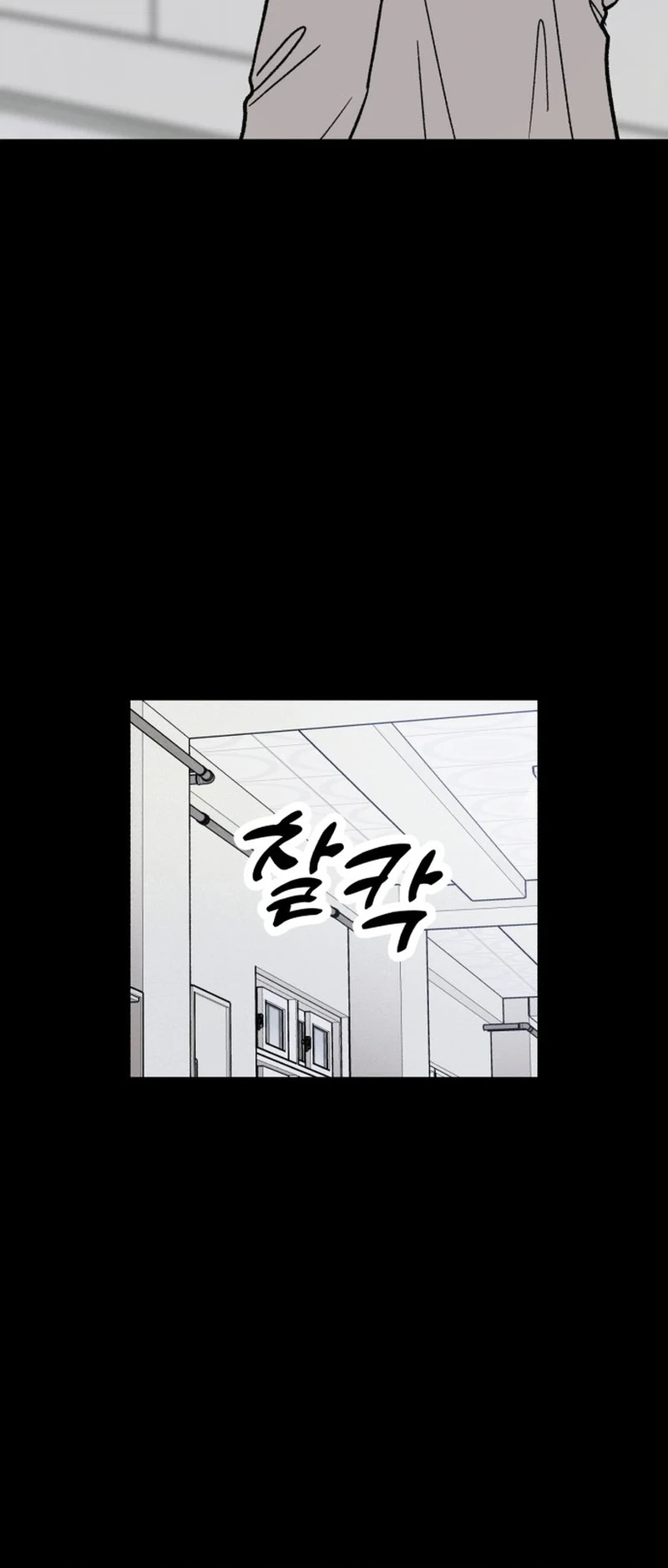 Shining Nananana Chapter 80 Page 19