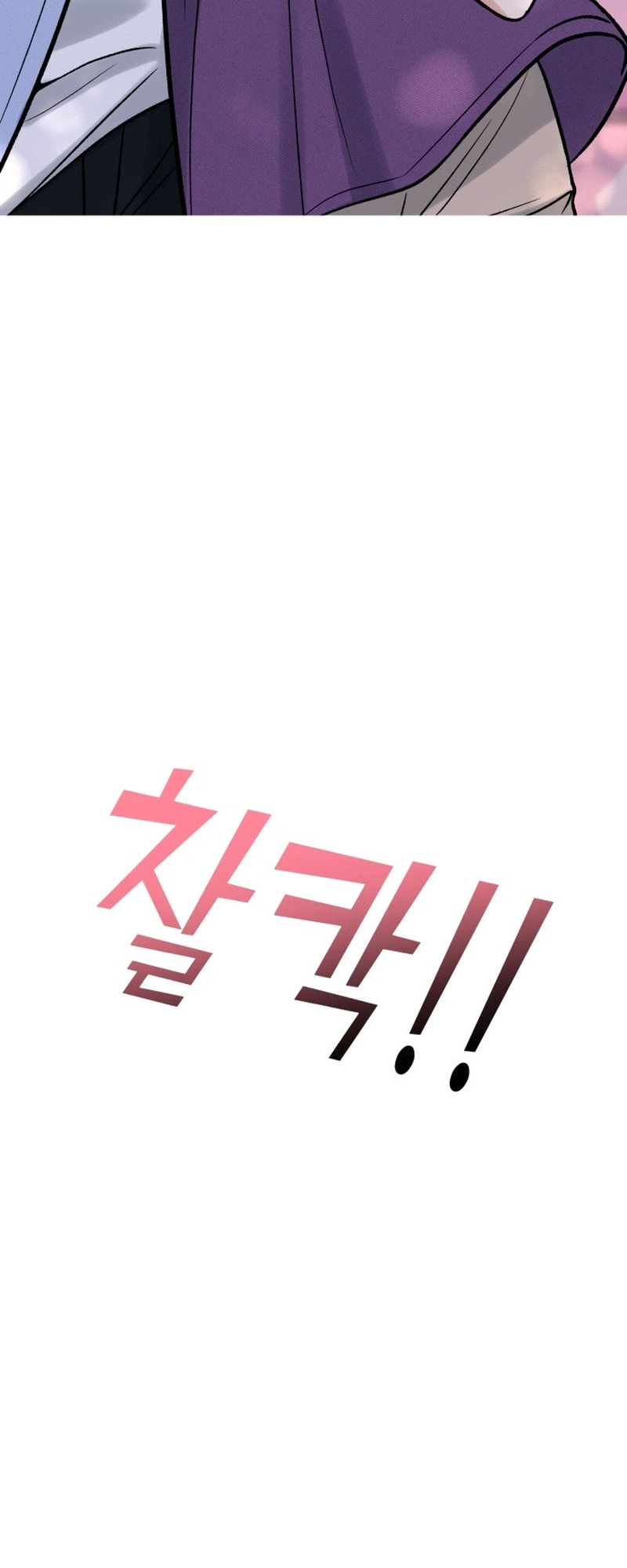 Shining Nananana Chapter 67 Page 44