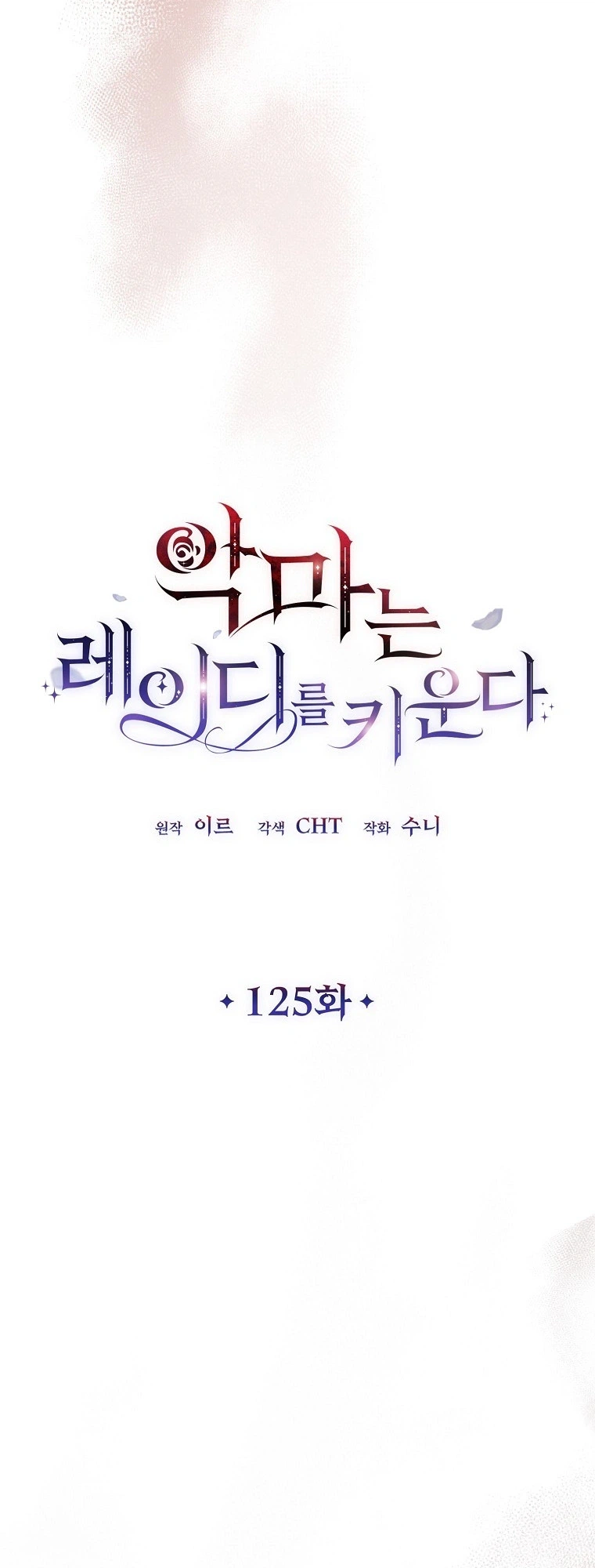 The Devil Raises a Lady Chapter 125 | Renascans Page 28