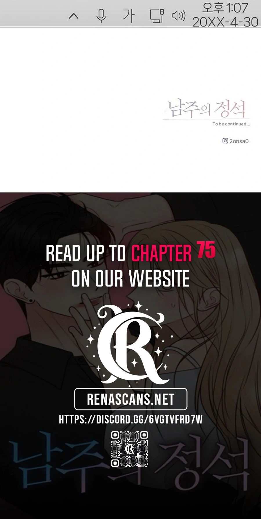 The Epitome of a Male Lead Chapter 70 | Renascans Page 47