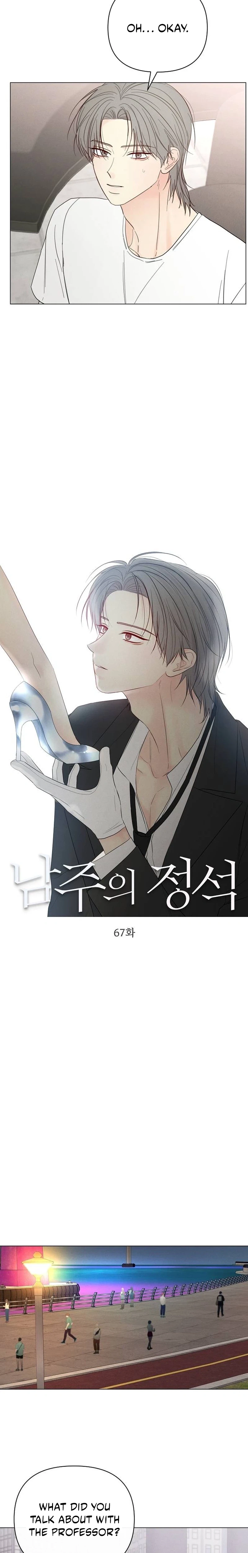 The Epitome of a Male Lead Chapter 67 | Renascans Page 36