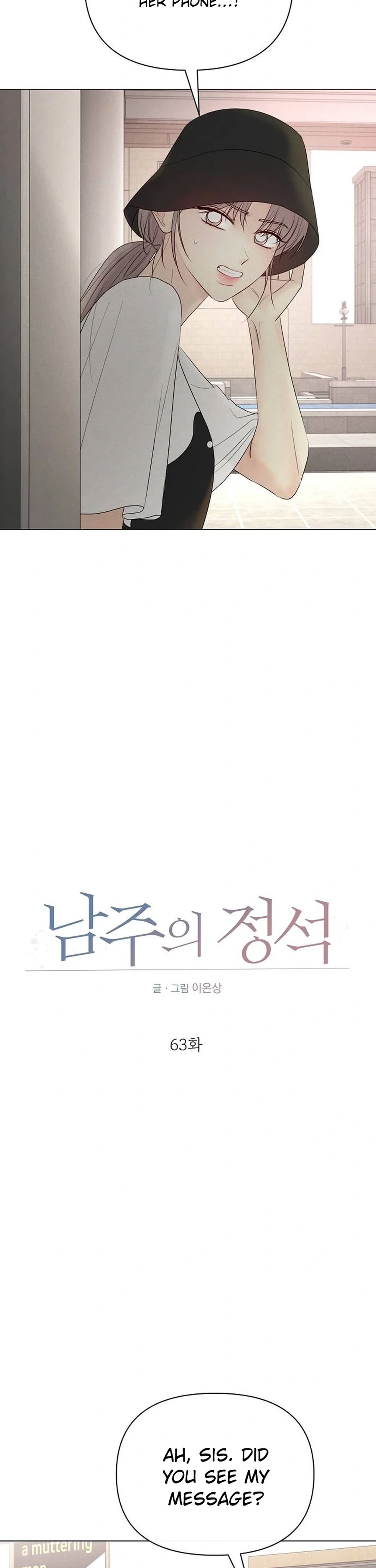 The Epitome of a Male Lead Chapter 63 | Renascans Page 2