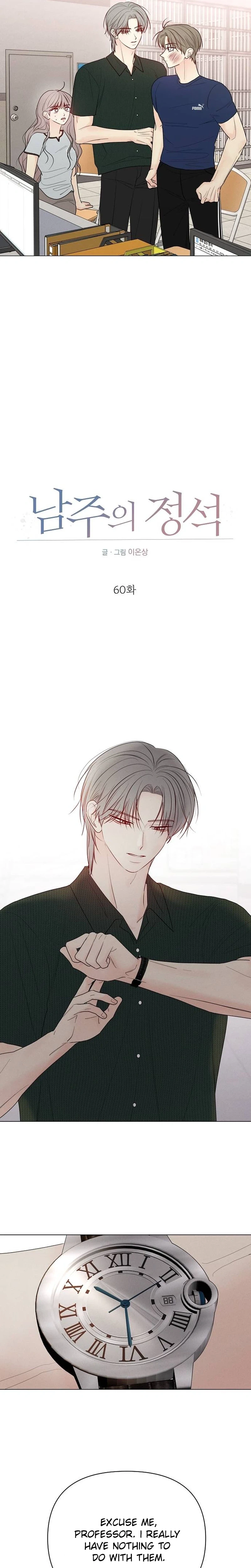 The Epitome of a Male Lead Chapter 60 | Renascans Page 11