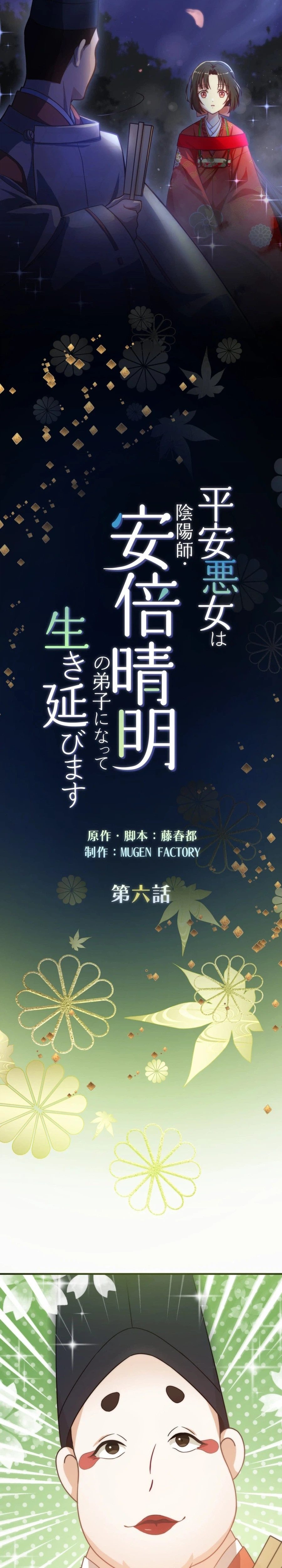 The Heian-Era Villainess Becomes Abe no Seimei’s Disciple to Survive Chapter 6 | Renascans Page 3