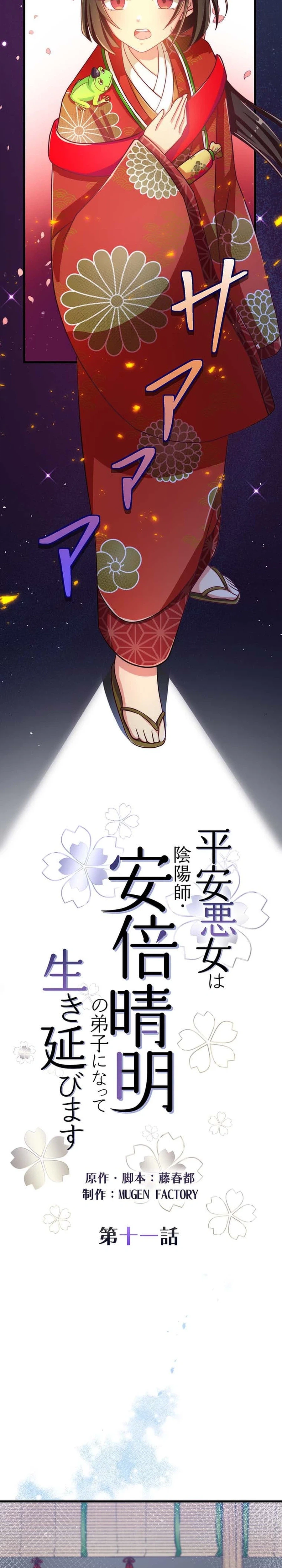 The Heian-Era Villainess Becomes Abe no Seimei’s Disciple to Survive Chapter 11 | Renascans Page 3