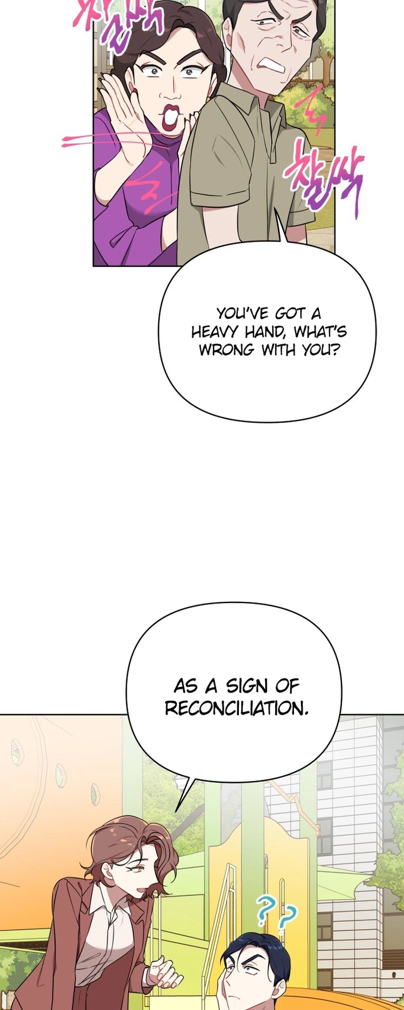 The Loser Is the First Lady Chapter 12 Page 18