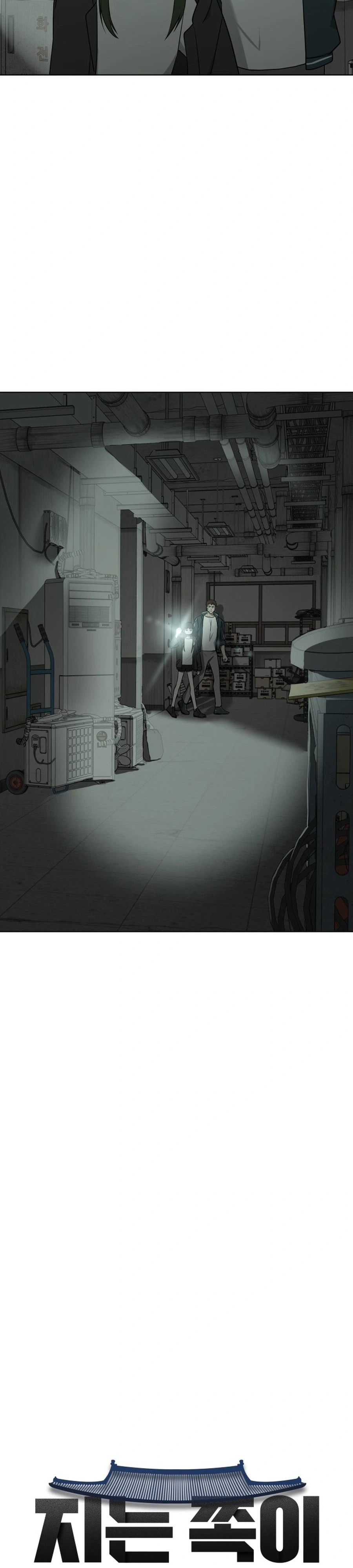 The Loser Is the First Lady Chapter 15 Page 2