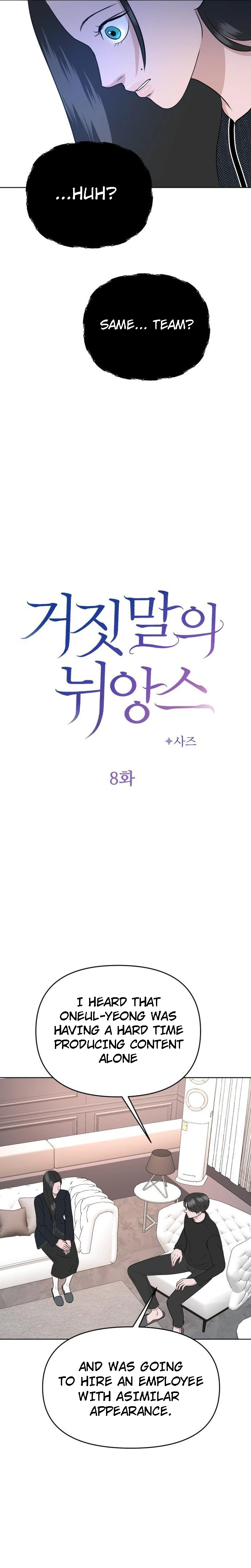 The Nuances of Lies Chapter 8 | Renascans Page 11